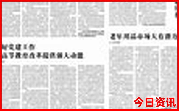 陕西十大红色景点