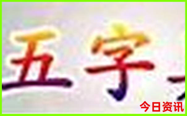 世界医院排名前十名