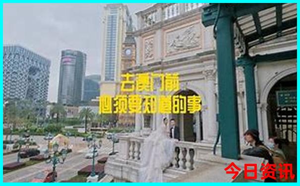 全新必看澳门今期指南官方结果发布是全攻略-新澳门今晚开奖结果开奖记录